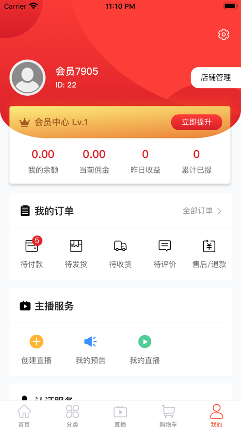 播阁格app 截图1