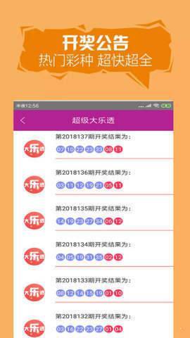 天下彩天空彩天下彩票与你同与行 截图3