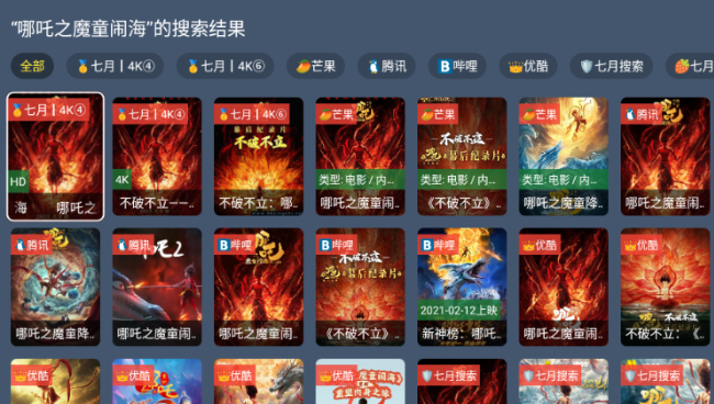 蓝光4K影视最新版本 截图14