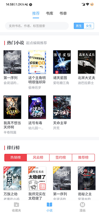 搜书吧app免费版 截图2