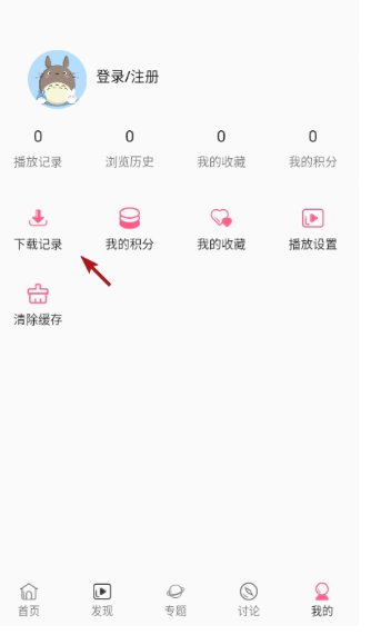 追剧兔极速版 截图7