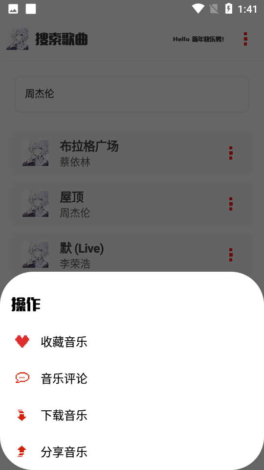 凝白音乐 截图1