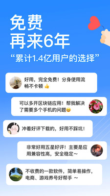 西游分身app 截图1