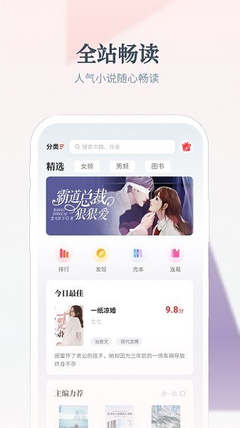 热料小说最新版本 截图3