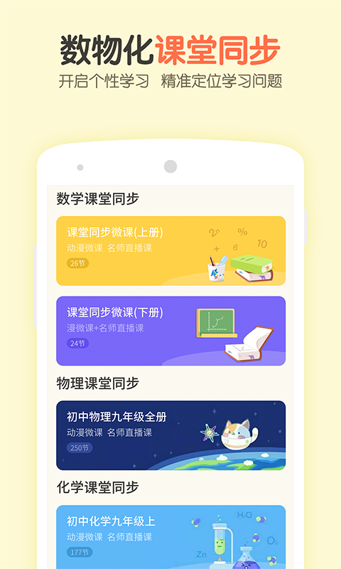 爱特辅导app 截图4