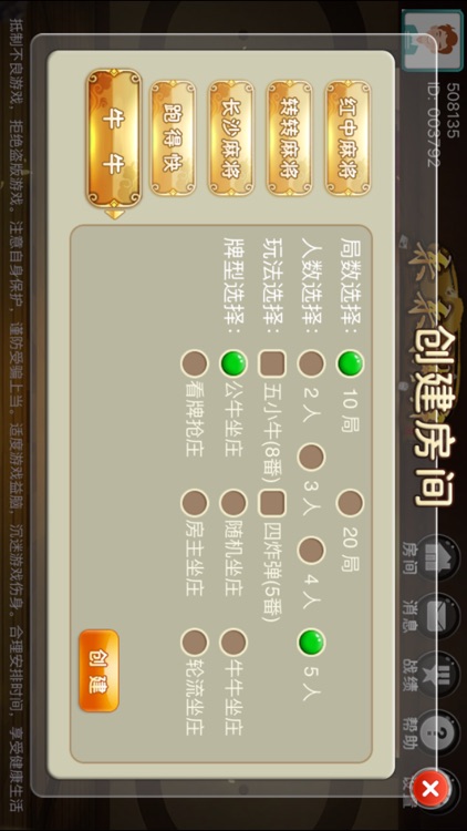 来来棋牌娱乐 截图3