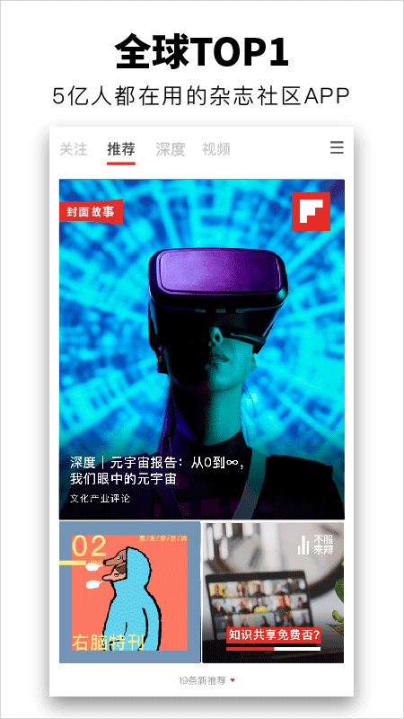 红板报资讯app 1