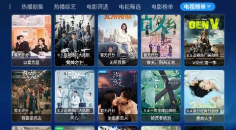 DV影视手机版 截图2