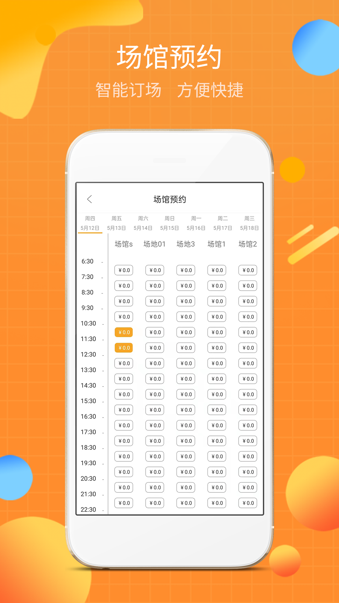 文旅宝app 截图1