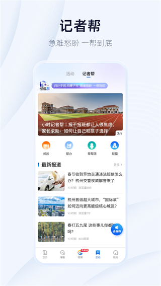 潮新闻 截图5