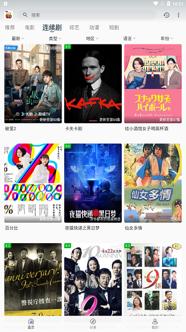 追剧狗app官方正版 截图2