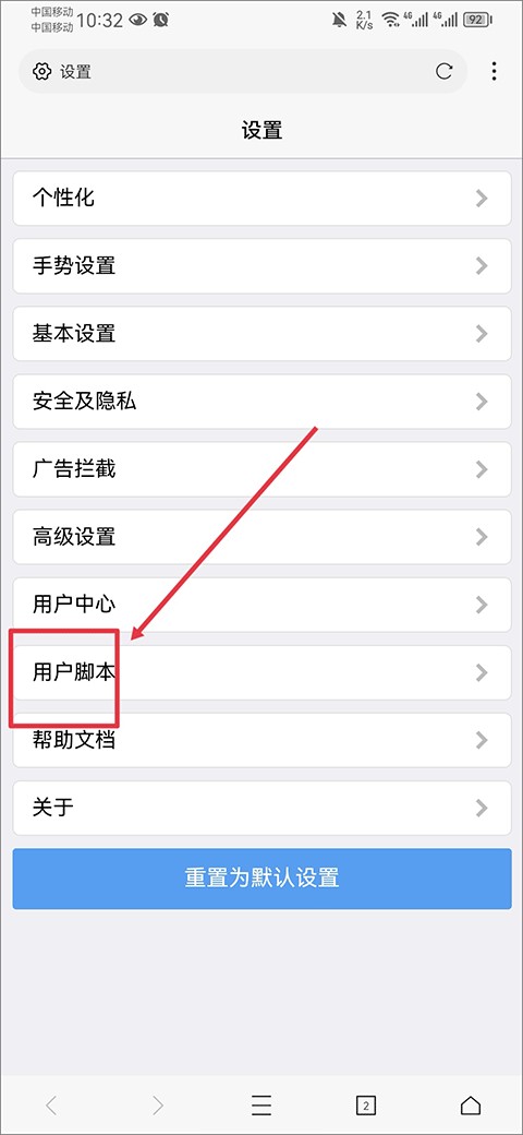 xbrowser浏览器 截图5