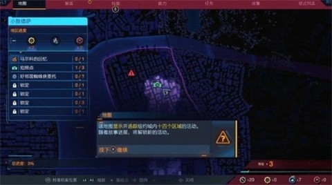 漫威蜘蛛侠2安卓版 截图4