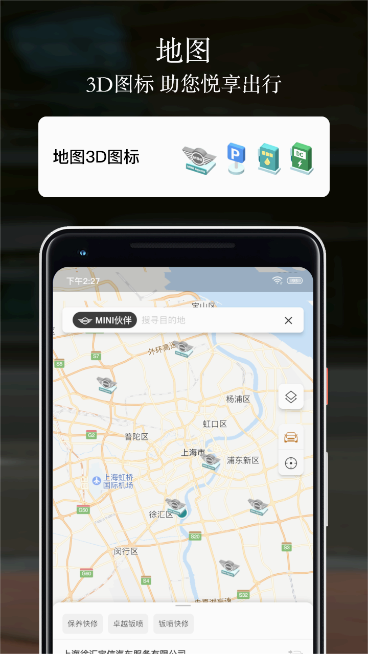 MINI安卓版 截图1