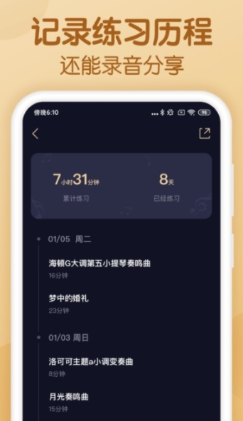 牛人乐谱app 截图1