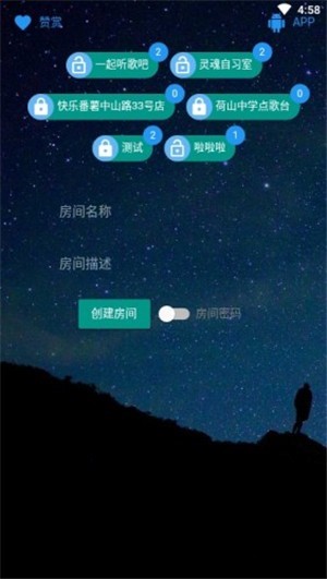 听歌吧小度小度 截图1