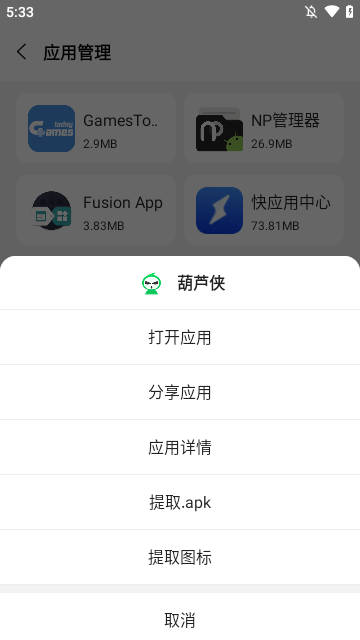 麻吉分身官方版app 截图2