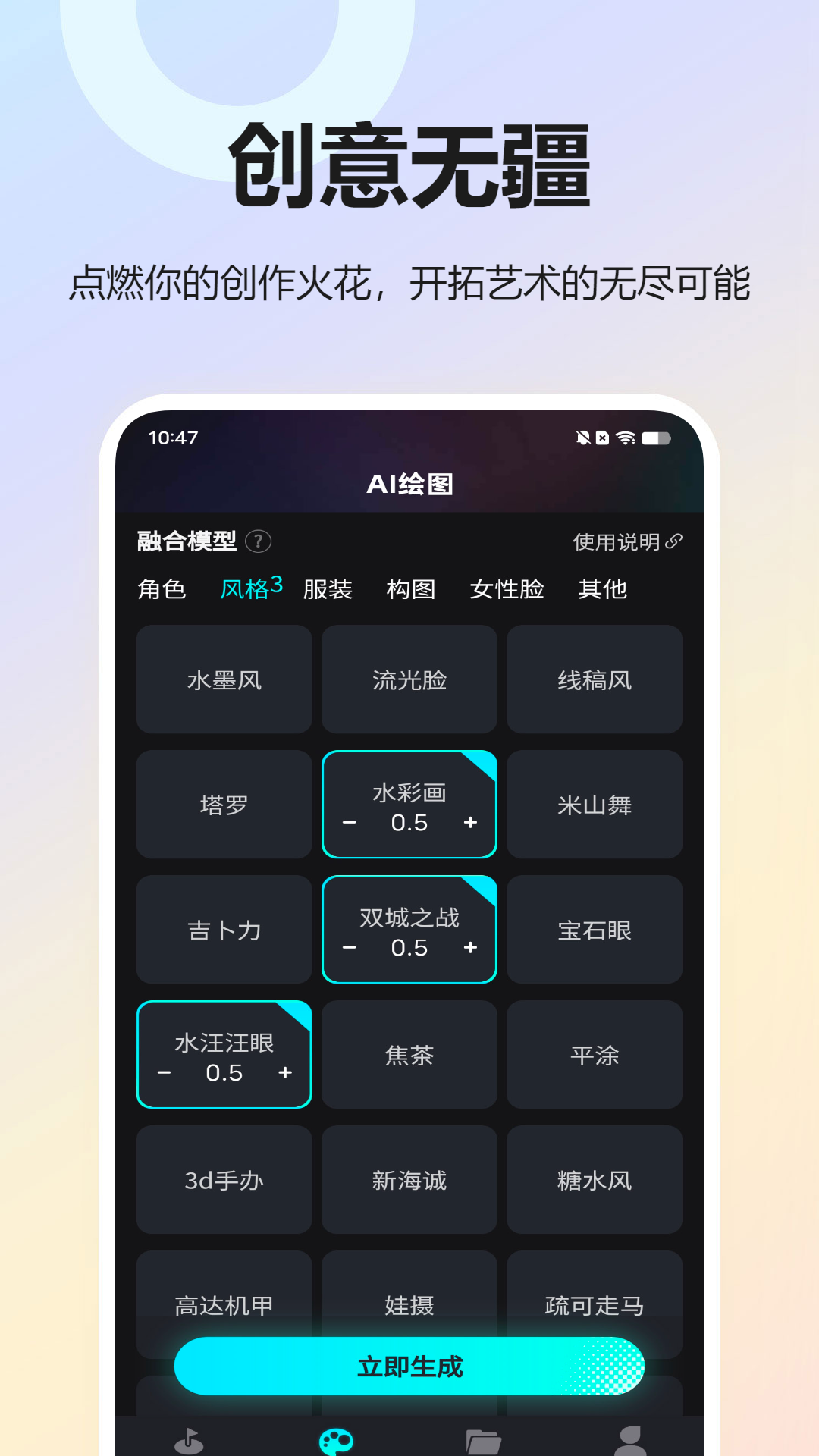 Playground AI 截图3