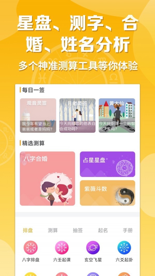 指引社 截图4