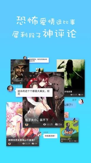 蛋蛋阅读 截图1