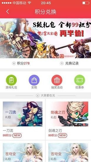 快用游戏盒 截图1