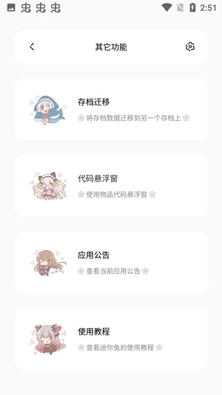 迷你兔子app 截图1