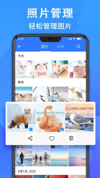 nuts文件管理器 截图4