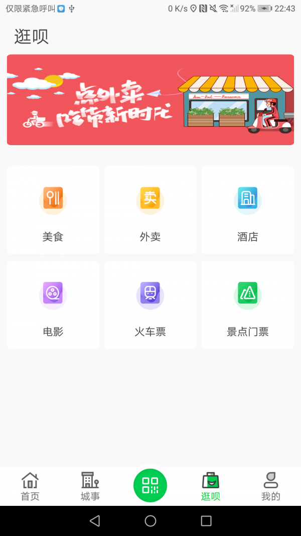 荥阳行 截图4