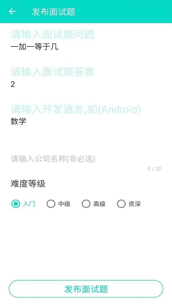 安果编程助手app 1