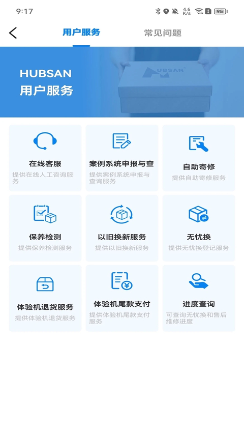Hubsan3官方版 截图2
