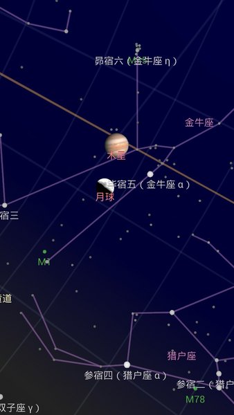 谷歌星空app 截图2