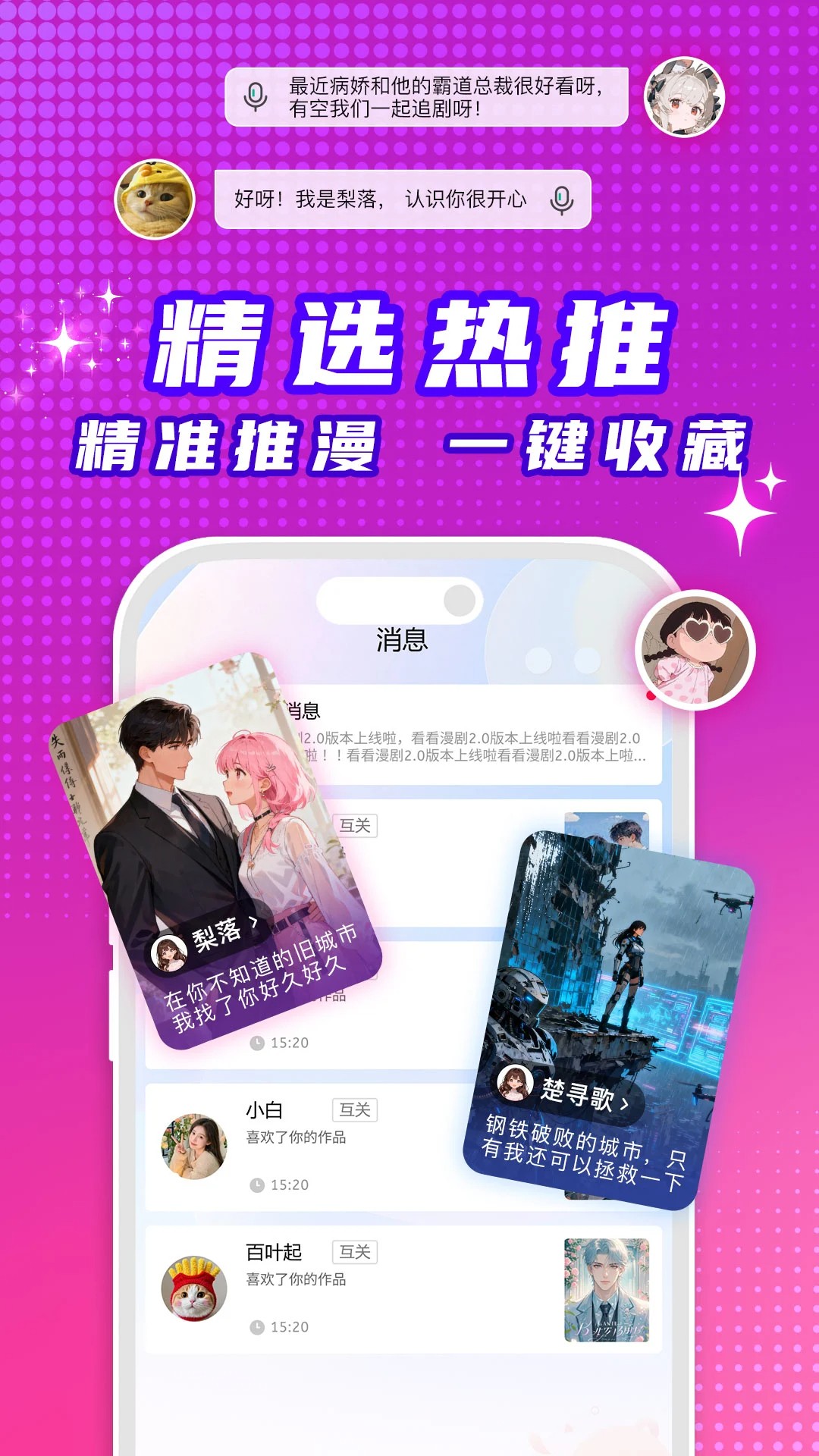 看看动漫 截图1