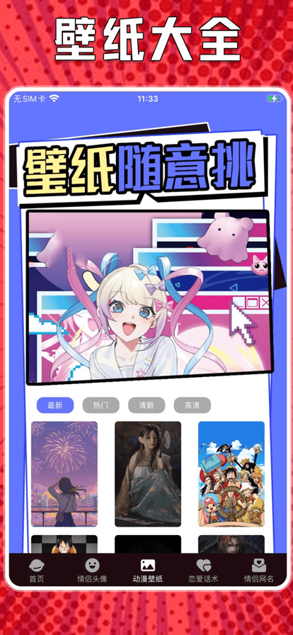 喵上漫画官网最新版 截图3