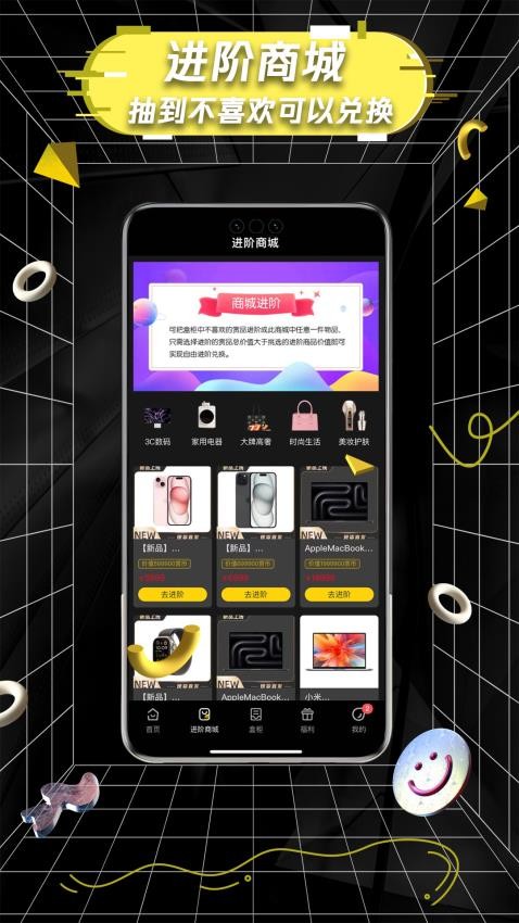 一番赏app 截图4