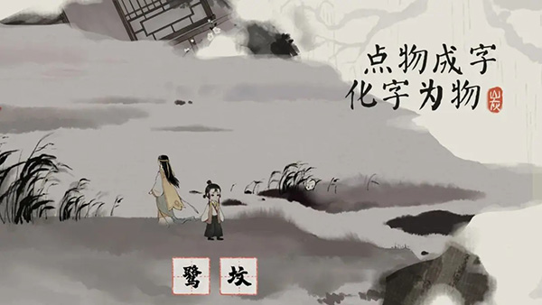 栖云异梦梦蝶 截图2