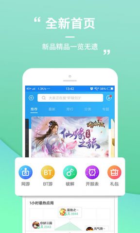 乐玩游戏 截图1