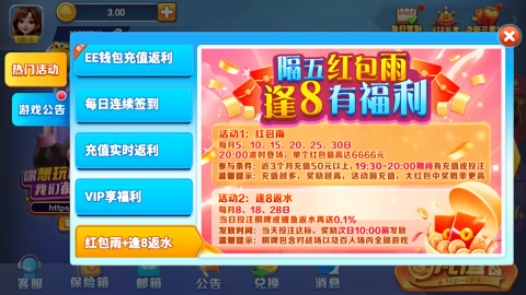 一喜棋牌 截图3