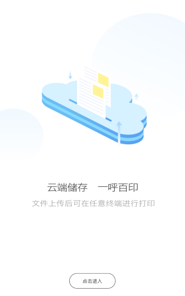 哆啦打印 截图3