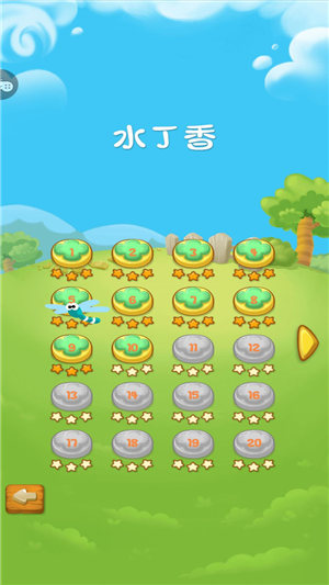 水上迷宫最新版 截图1