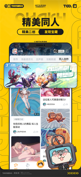 塔吉多 截图5