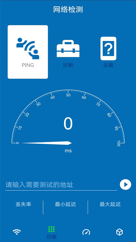 无线网测速 截图2