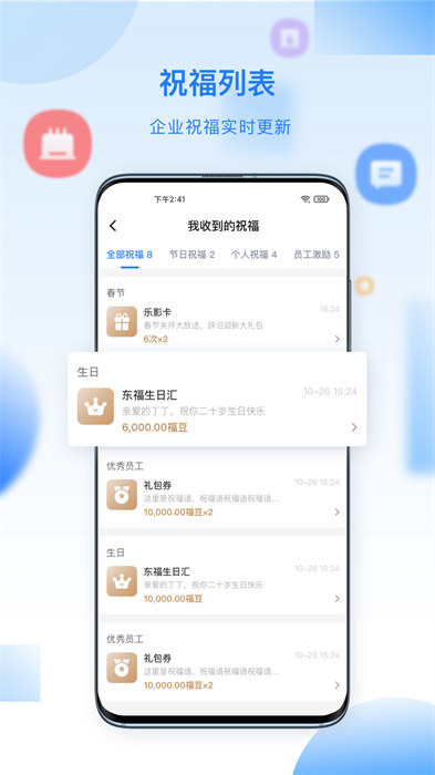 百福得平台 截图2