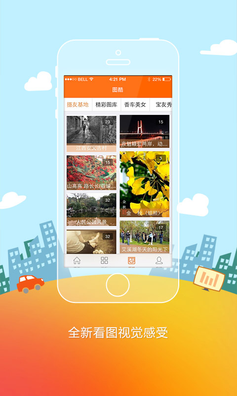 地宝网app 截图2