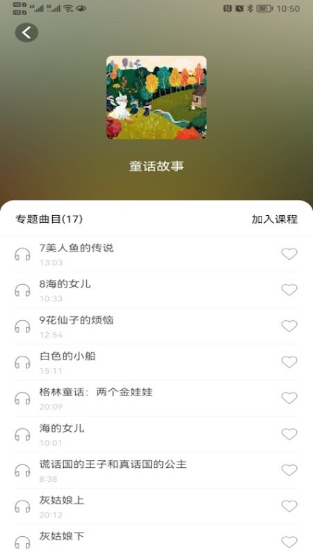 小谷智能机器人 截图1