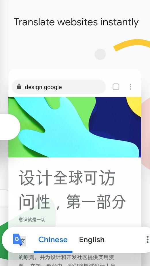 chrome浏览器网页版 截图1