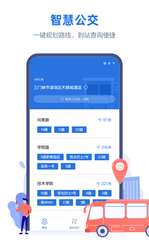 线上三门峡生活app 截图4