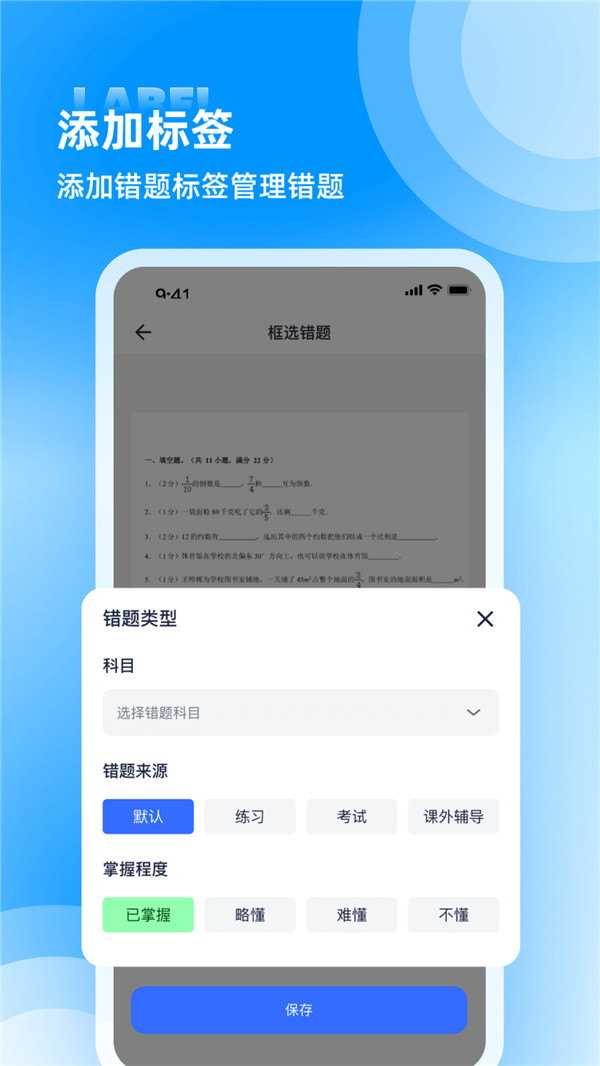 图饰错题整理 截图2