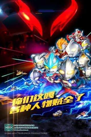 奥特曼变身器模拟器 截图2