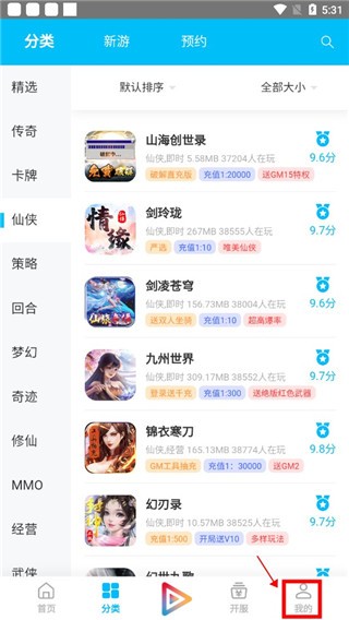 冰火游戏app最新版 截图12