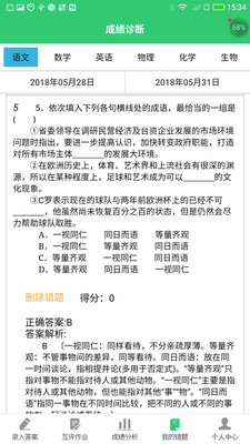 小鑫作业app 1